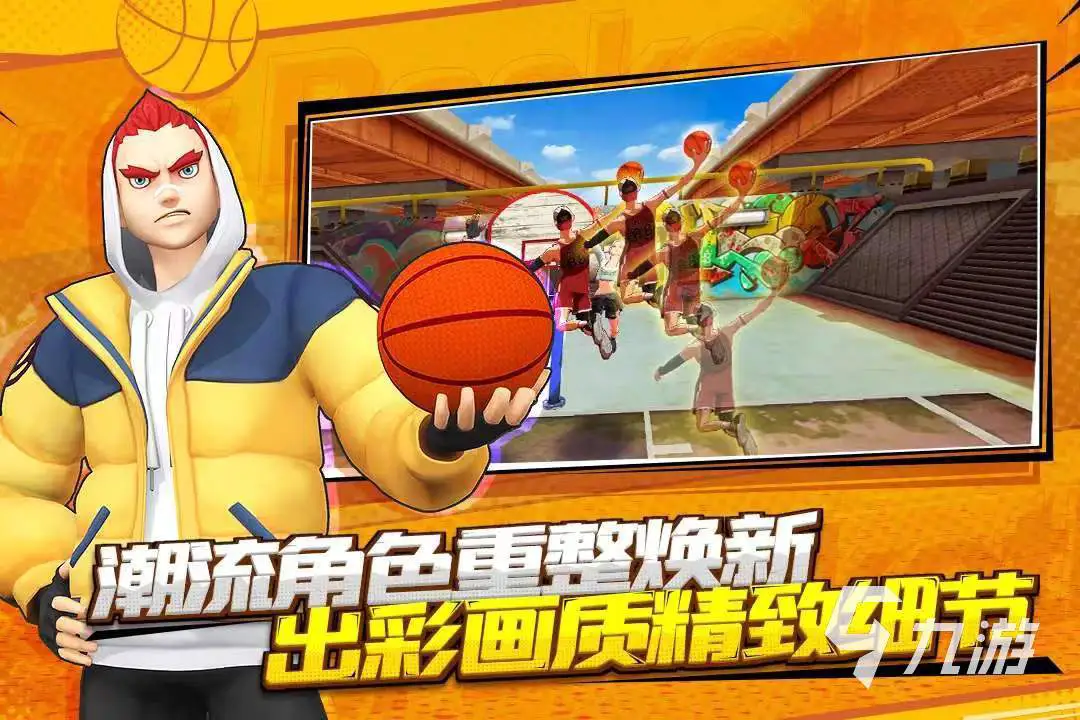 篮球训练术语大全视频教学_0